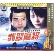 翡翠麻将