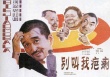 別叫我疤痢