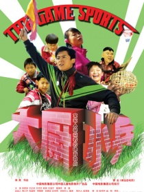 大厨小兵