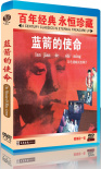 蓝箭的使命