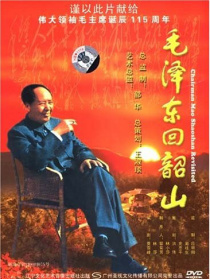 毛泽东回韶山