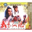 武当仙袍
