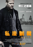 玩命追踪