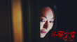 午夜火车