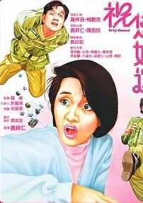 祝您好運(yùn)
