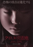 黑百合住宅區(qū)