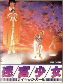 补锅英雄