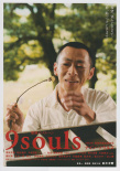 逃狱九人组