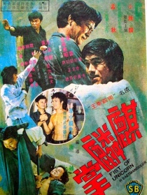 麒麟掌