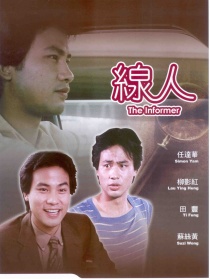 线人