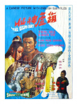 葫蘆神仙