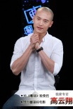 专访高云翔：拍《毒战》险受伤 想为董璇拍电影