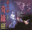 人魚傳說