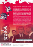 喋血江湖