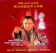 一代枭雄——曹操