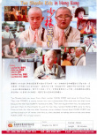 少林活宝贝