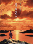 地海战记