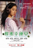 蜂蜜與四葉草