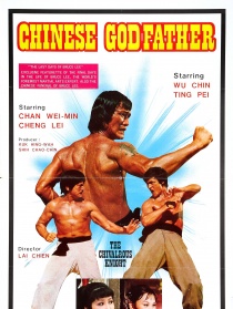 大蛟龍