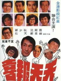 天天報(bào)喜