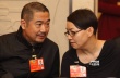 明星政協(xié)委員親切交流 馮小剛、宋丹丹獻計獻策
