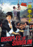 洪拳小子