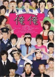 俺俺