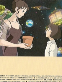 种下星星的日子