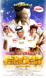 巨额交易