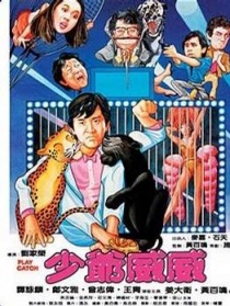 少爷威威