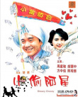 小偷阿星