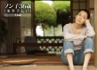 信子36歲