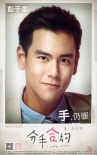 《分手合約》曝角色海報 四主創(chuàng)揭幕戀愛群像