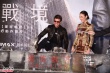 阿汤哥助阵新片首映想与李安合作 穿围裙做包子