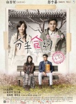 《分手合约》终极海报 白百何、彭于晏情绪爆发