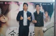 《分手合約》型男站臺 彭于晏鬼馬調(diào)侃蔣勁夫