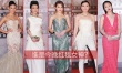 金像奖红毯参差不齐 女星争奇斗艳集体变黄瓜