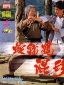 蛇貓鶴混型掌