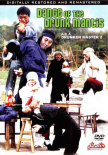 南北醉拳