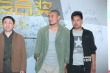 《神勇投彈手》劇組走紅毯 主演答有為心情大好