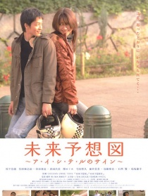 未來(lái)預(yù)想圖