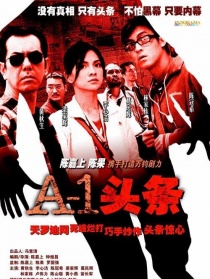 A-1头条