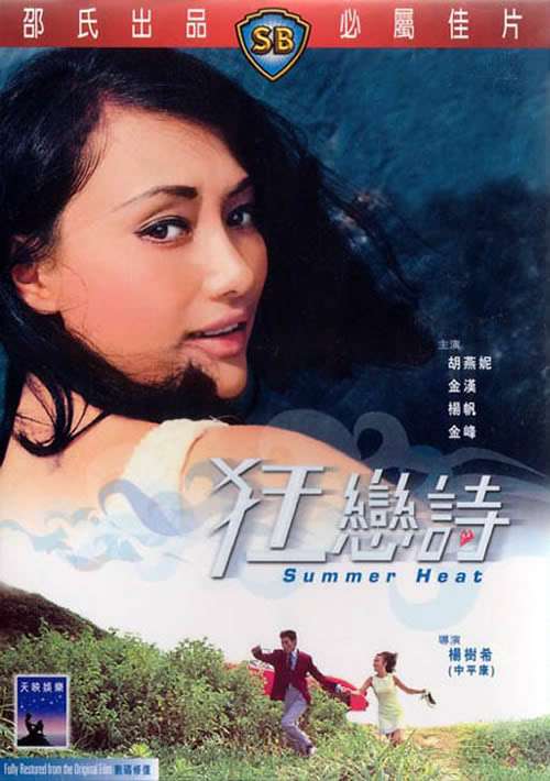 狂恋诗