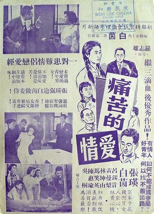 愁龙火凤