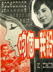 給我一個吻