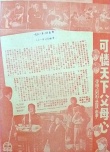 可怜天下父母心