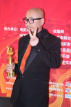 徐崢獲最受歡迎導(dǎo)演獎(jiǎng) 后臺(tái)曬獎(jiǎng)杯扮鬼臉賣萌