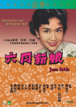 六月新娘