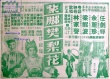 扎腳樊梨花