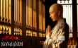 《富春山居圖》林志玲變裝上演 尼姑造型曝光